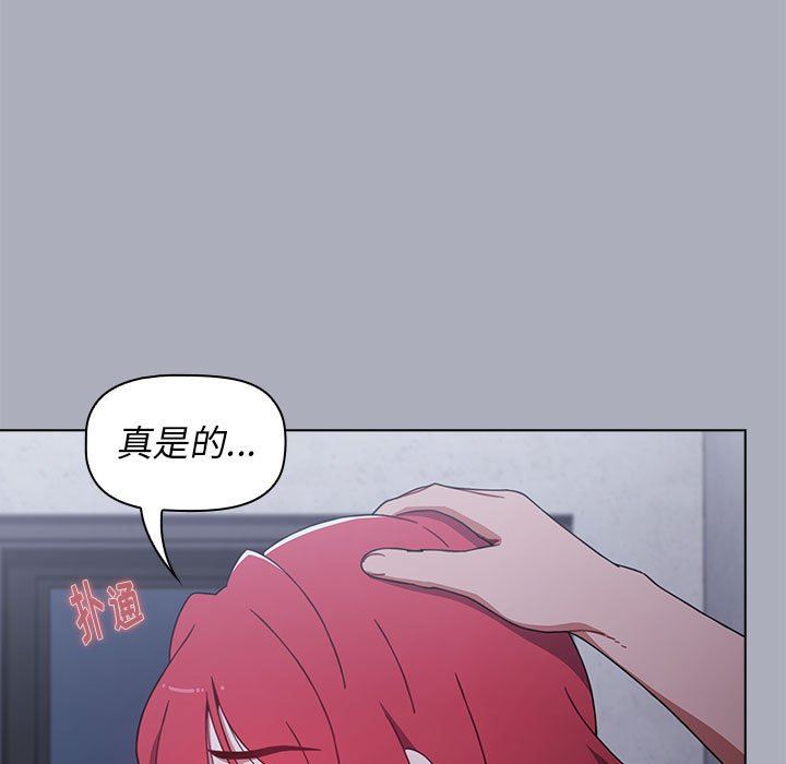 《小孩子才做选择》漫画 第27話