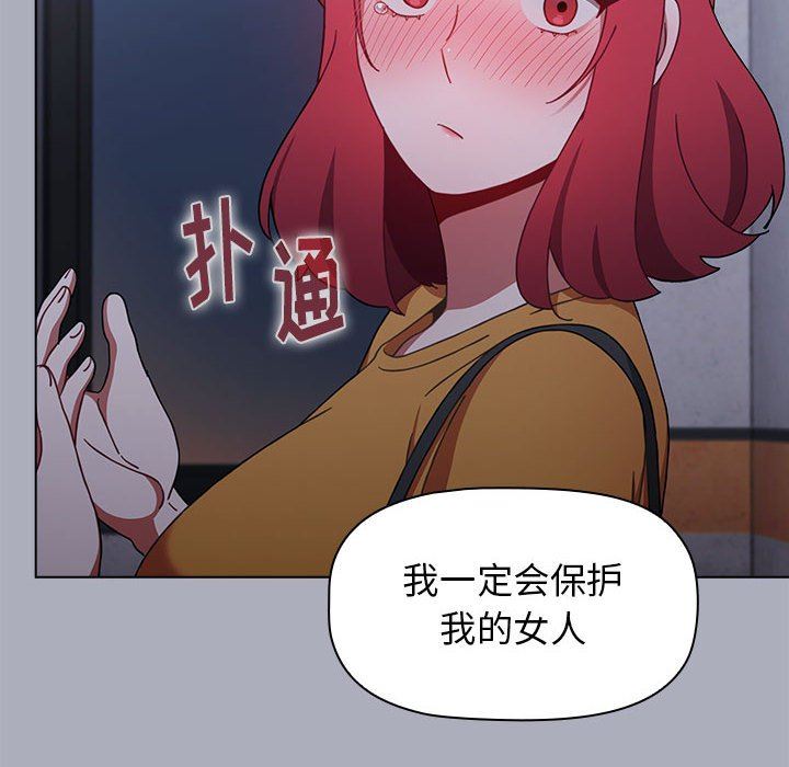《小孩子才做选择》漫画 第27話