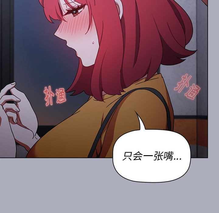 《小孩子才做选择》漫画 第27話