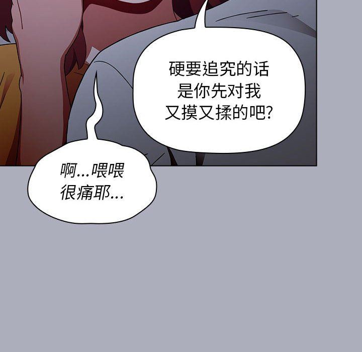 《小孩子才做选择》漫画 第27話
