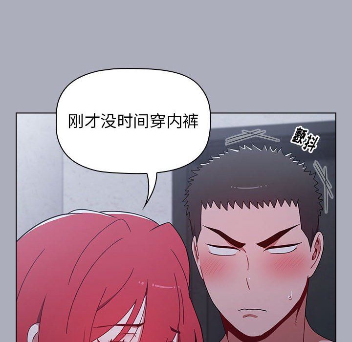 《小孩子才做选择》漫画 第27話