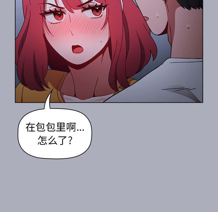 《小孩子才做选择》漫画 第27話