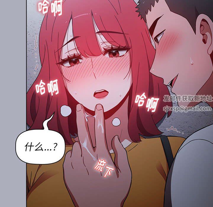 《小孩子才做选择》漫画 第27話