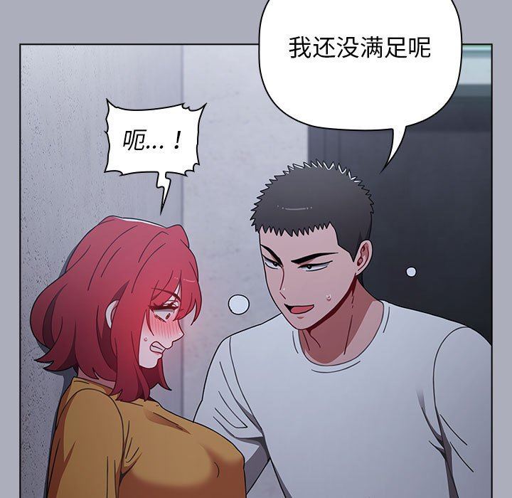 《小孩子才做选择》漫画 第27話