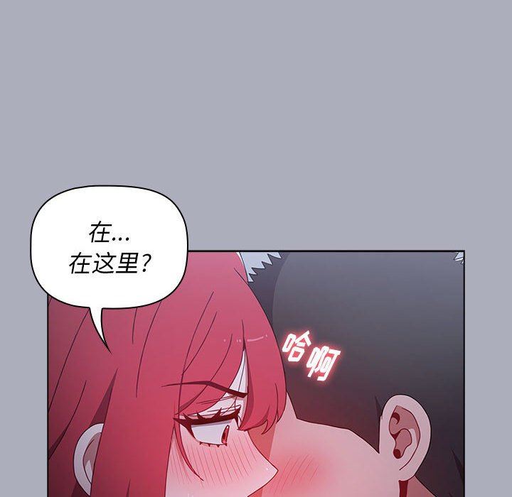 《小孩子才做选择》漫画 第27話