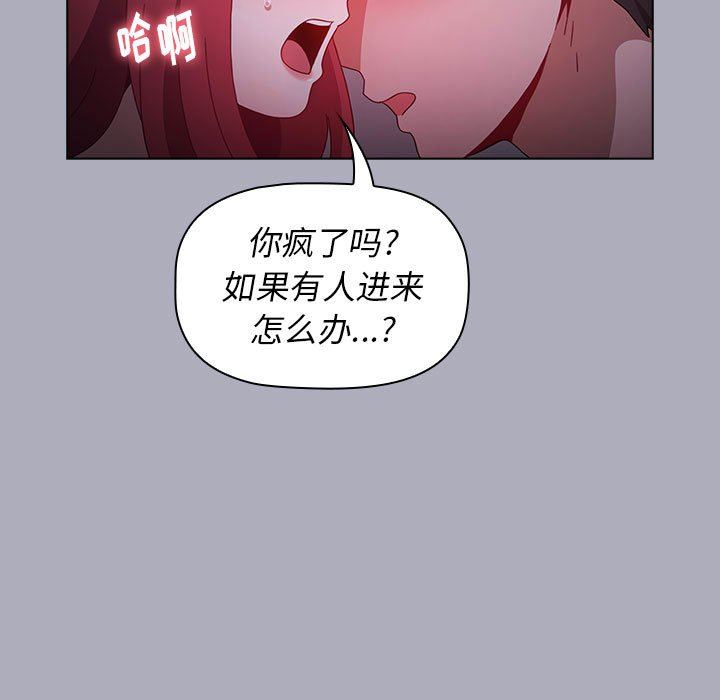 《小孩子才做选择》漫画 第27話