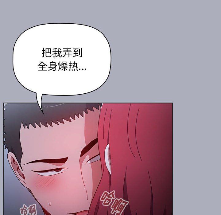 《小孩子才做选择》漫画 第27話