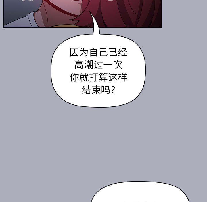 《小孩子才做选择》漫画 第27話