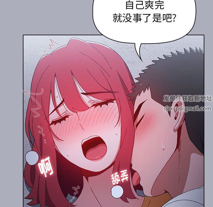 《小孩子才做选择》漫画 第27話