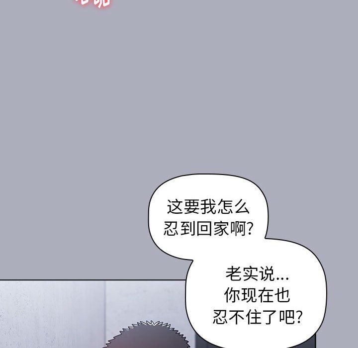 《小孩子才做选择》漫画 第27話