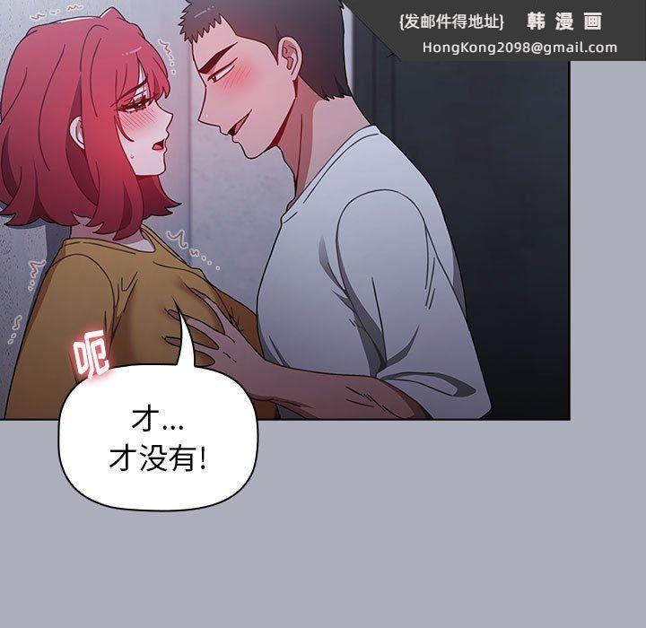 《小孩子才做选择》漫画 第27話