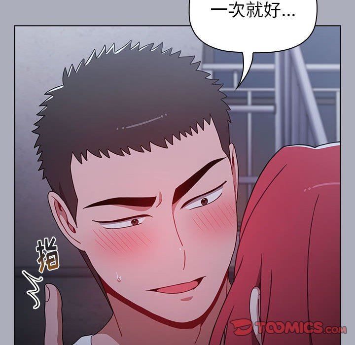 《小孩子才做选择》漫画 第27話