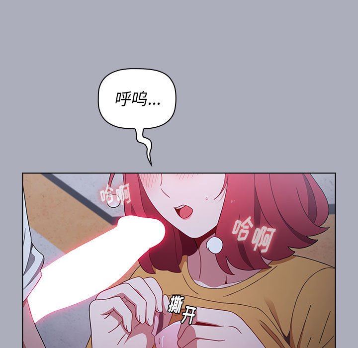 《小孩子才做选择》漫画 第27話