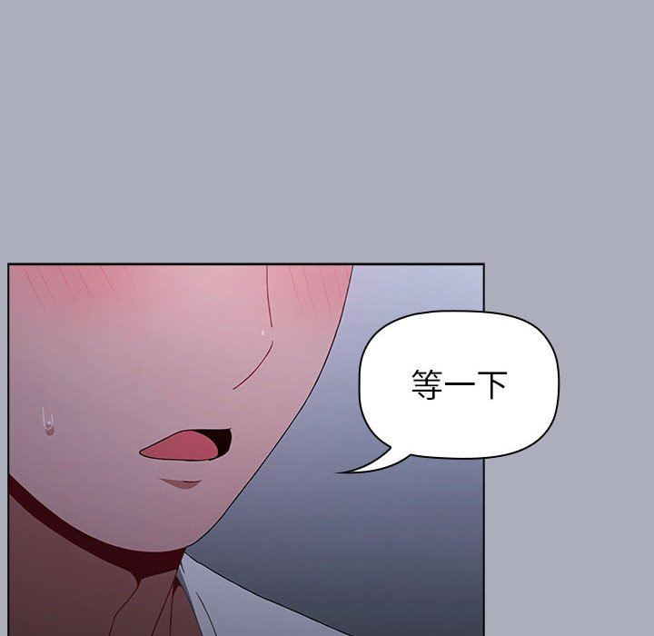 《小孩子才做选择》漫画 第27話