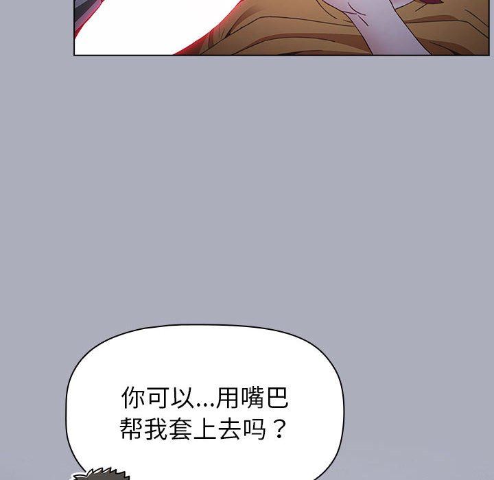 《小孩子才做选择》漫画 第27話
