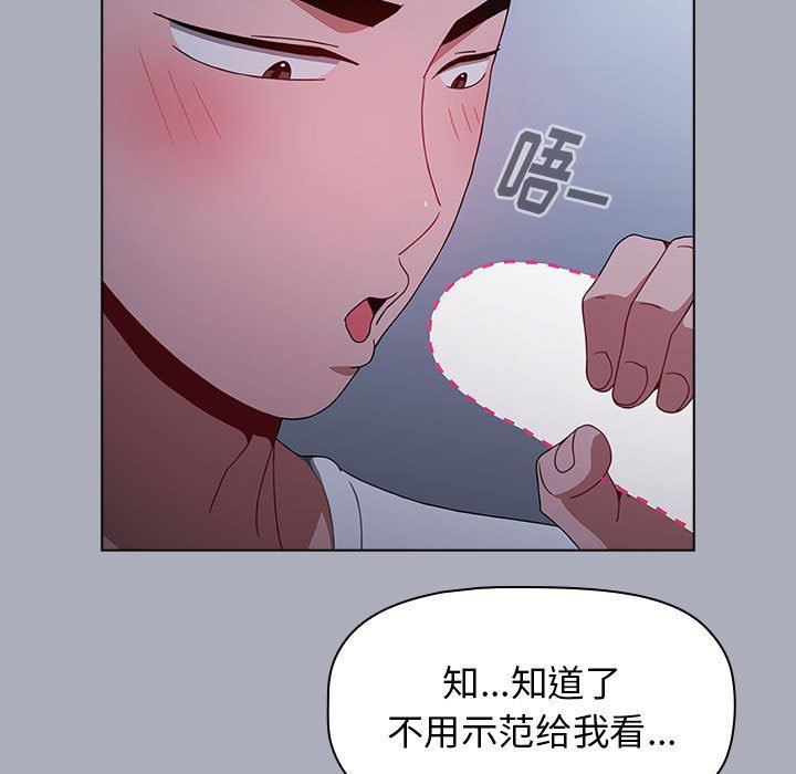 《小孩子才做选择》漫画 第27話
