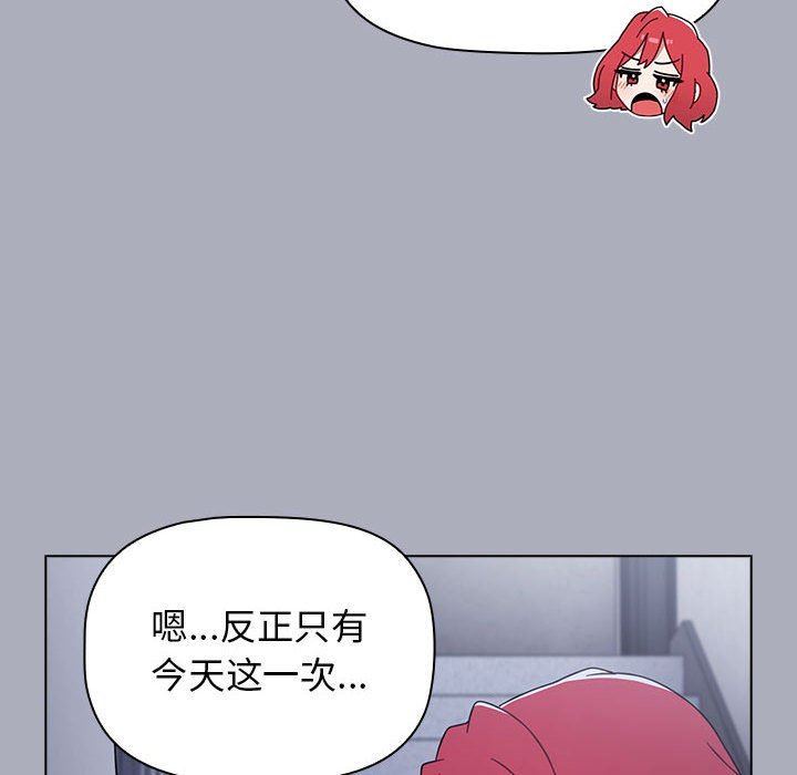 《小孩子才做选择》漫画 第27話