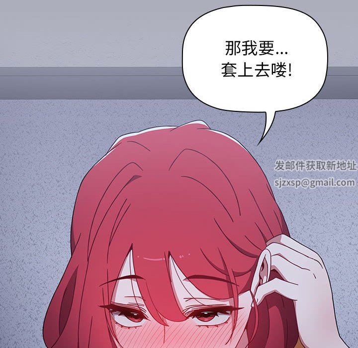 《小孩子才做选择》漫画 第27話