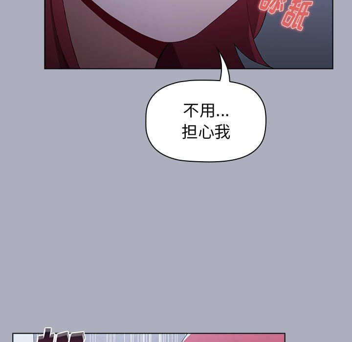 《小孩子才做选择》漫画 第27話
