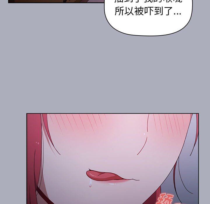 《小孩子才做选择》漫画 第27話