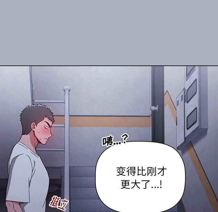 《小孩子才做选择》漫画 第27話