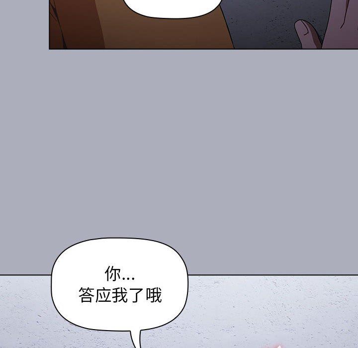 《小孩子才做选择》漫画 第27話