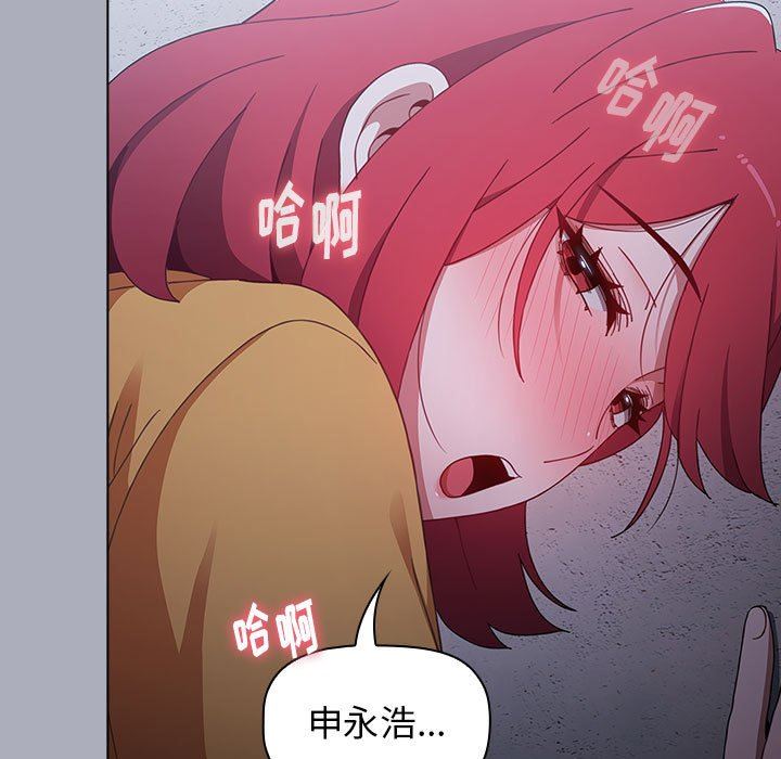 《小孩子才做选择》漫画 第27話