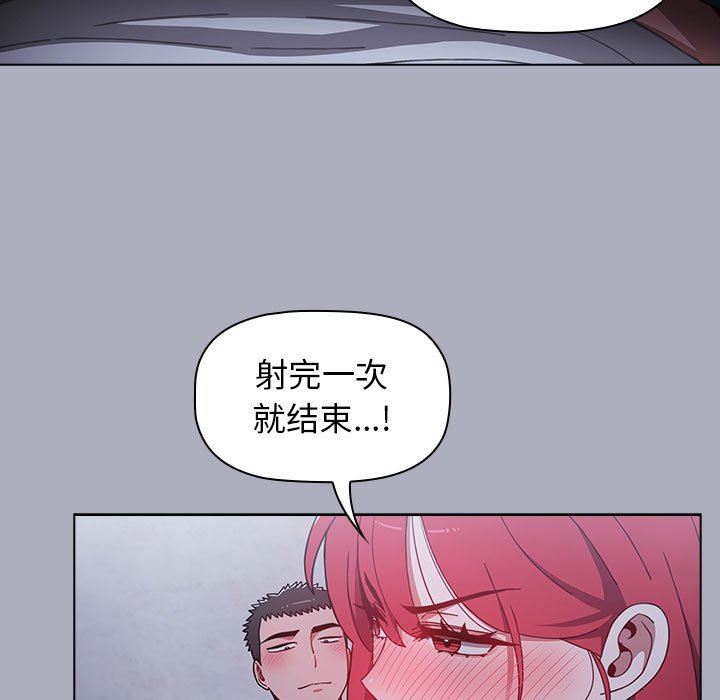 《小孩子才做选择》漫画 第27話