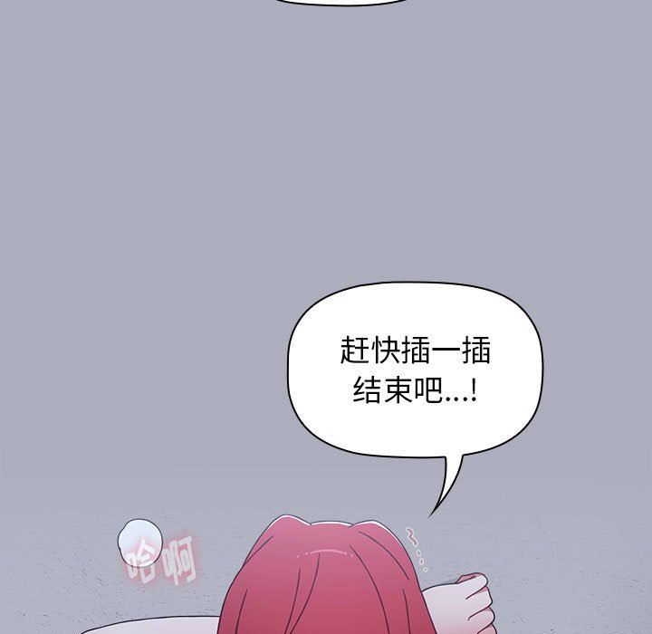 《小孩子才做选择》漫画 第27話