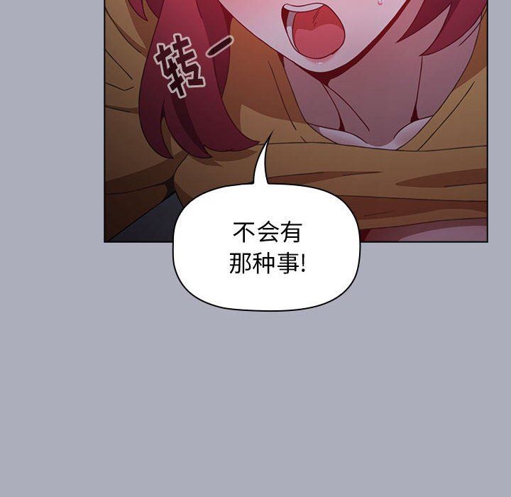 《小孩子才做选择》漫画 第28話