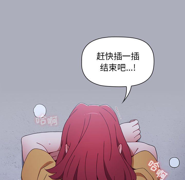 《小孩子才做选择》漫画 第28話