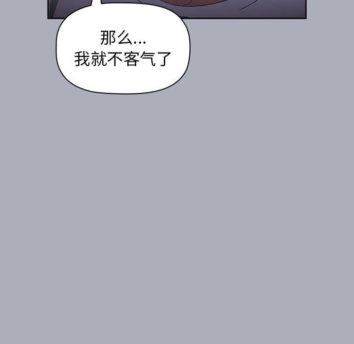 《小孩子才做选择》漫画 第28話