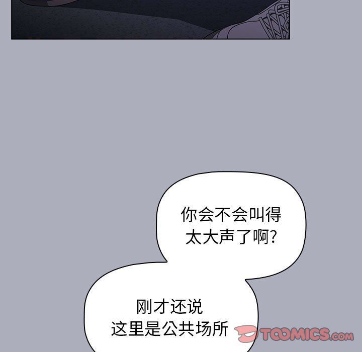 《小孩子才做选择》漫画 第28話