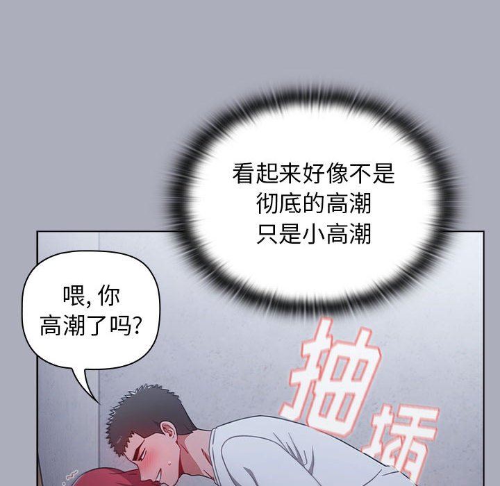 《小孩子才做选择》漫画 第28話