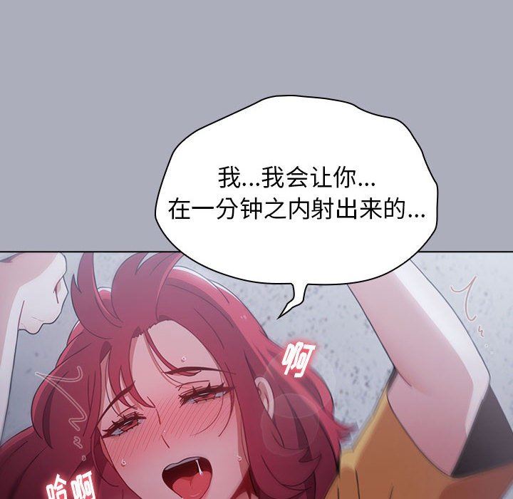 《小孩子才做选择》漫画 第28話