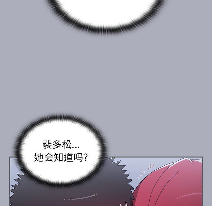 《小孩子才做选择》漫画 第28話