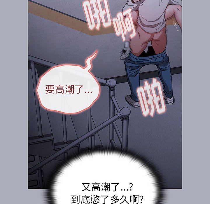 《小孩子才做选择》漫画 第28話