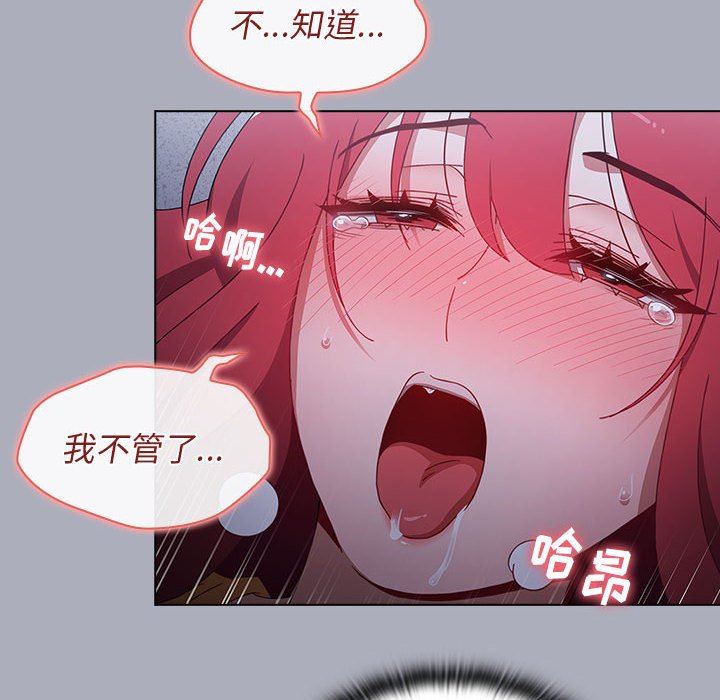 《小孩子才做选择》漫画 第28話