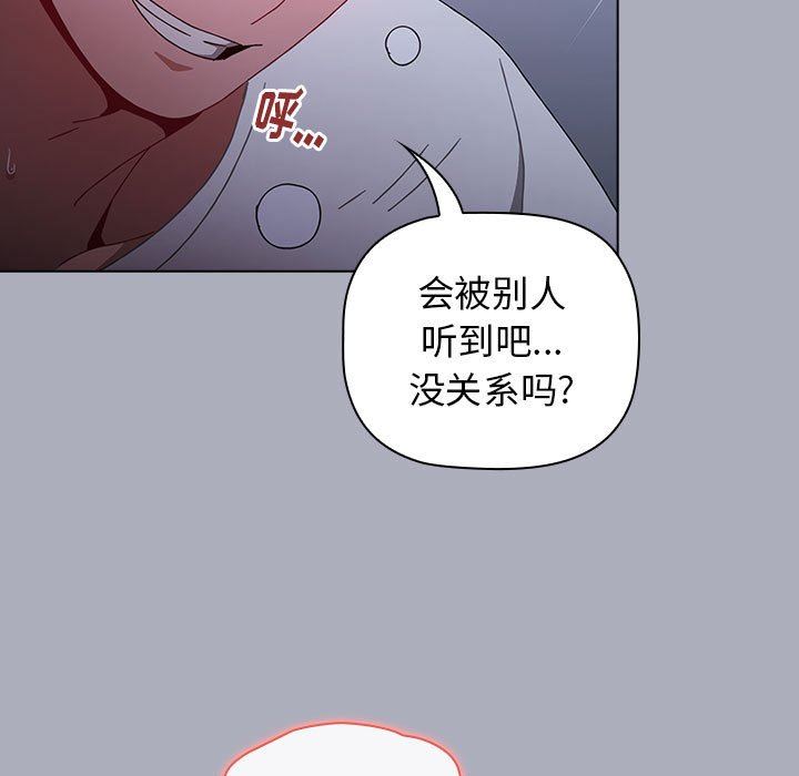 《小孩子才做选择》漫画 第28話