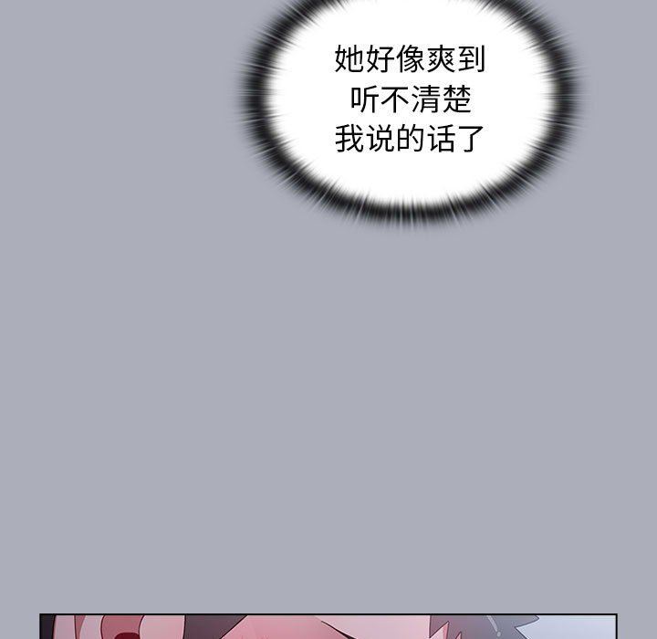 《小孩子才做选择》漫画 第28話