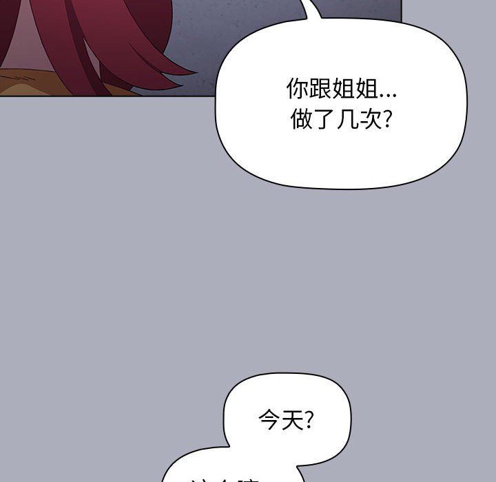 《小孩子才做选择》漫画 第28話
