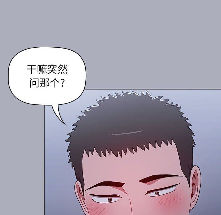 《小孩子才做选择》漫画 第28話