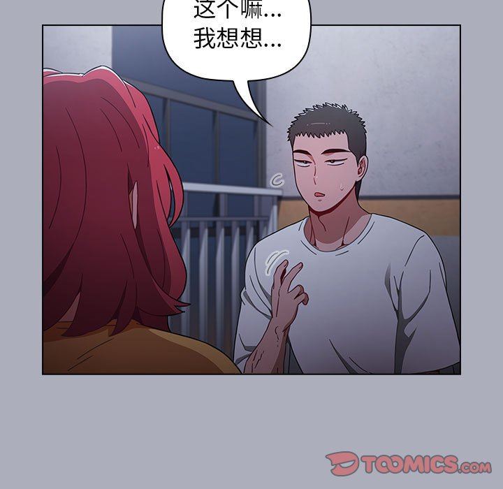 《小孩子才做选择》漫画 第28話