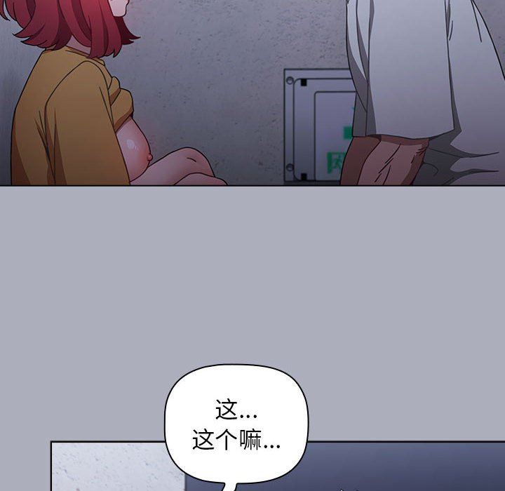 《小孩子才做选择》漫画 第28話
