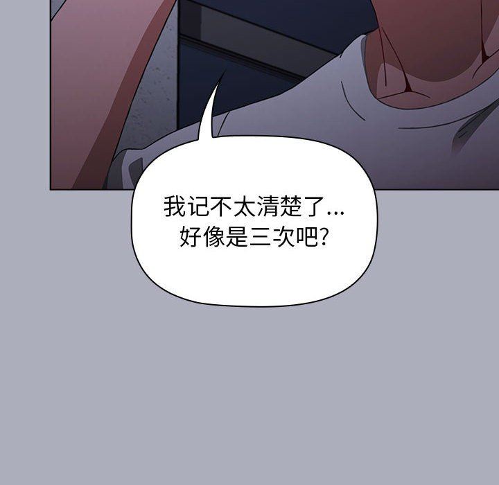 《小孩子才做选择》漫画 第28話