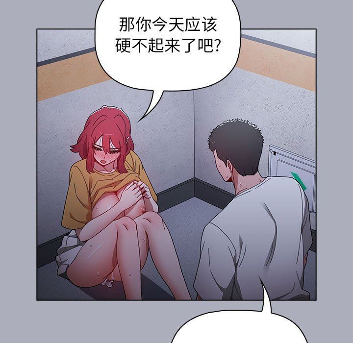 《小孩子才做选择》漫画 第28話