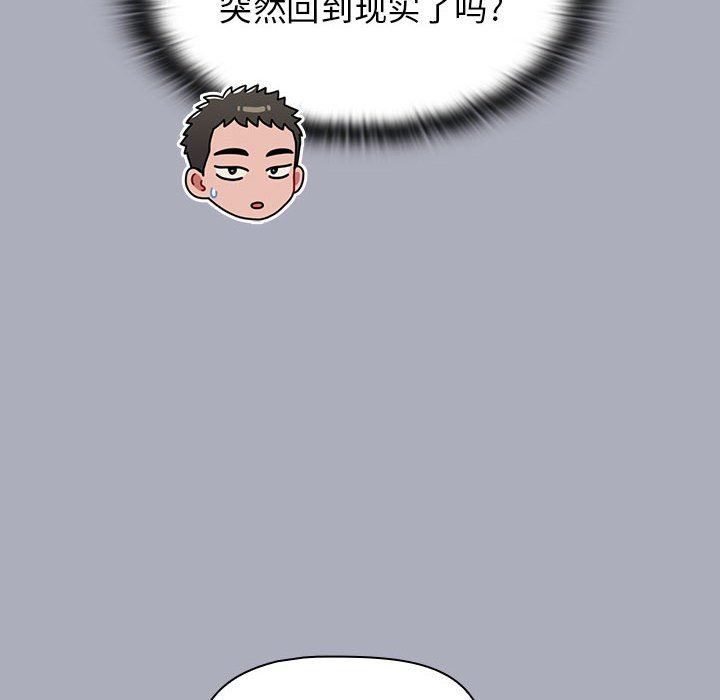 《小孩子才做选择》漫画 第28話