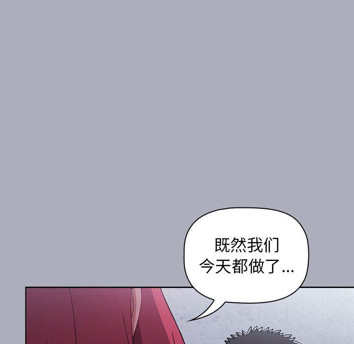 《小孩子才做选择》漫画 第28話