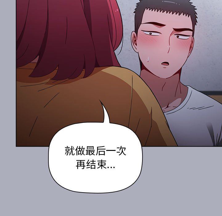 《小孩子才做选择》漫画 第28話