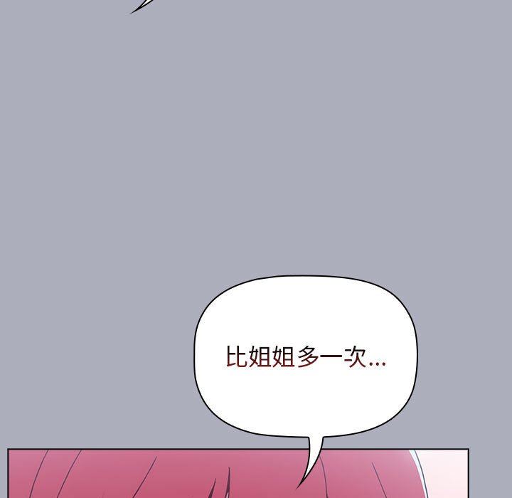 《小孩子才做选择》漫画 第28話